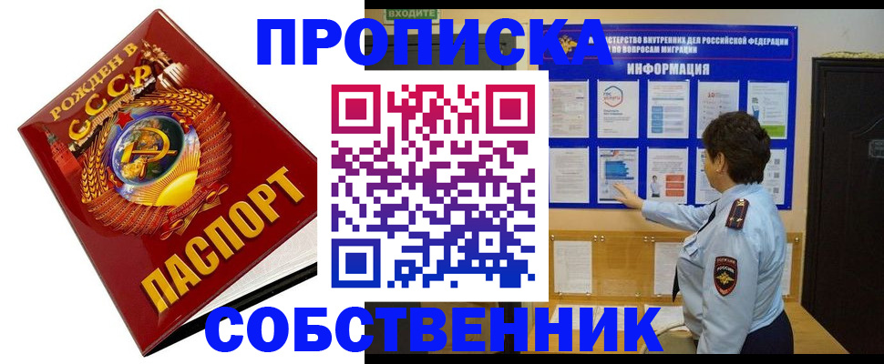 временная регистрация в квартире в Кохме