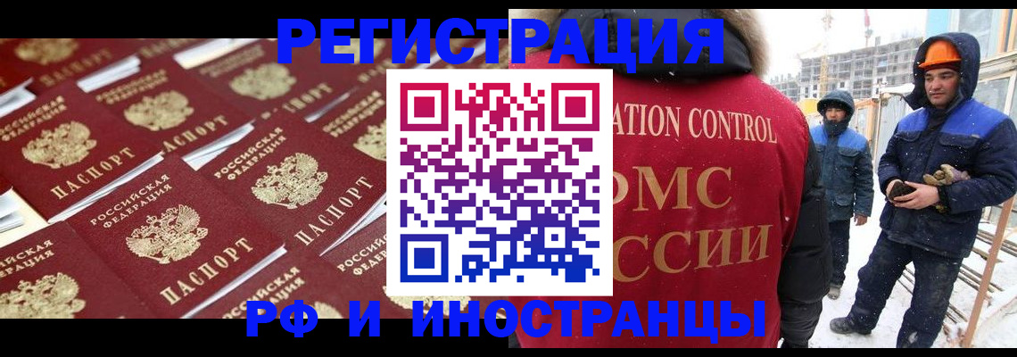 прописка иностранных граждан в Кохме