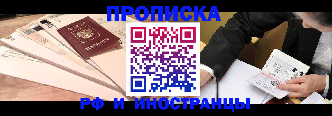 прописка штамп в Кохме