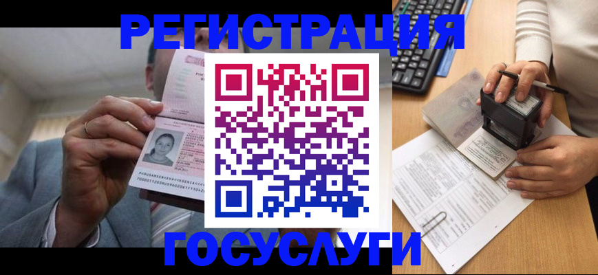 регистрация в Кохме